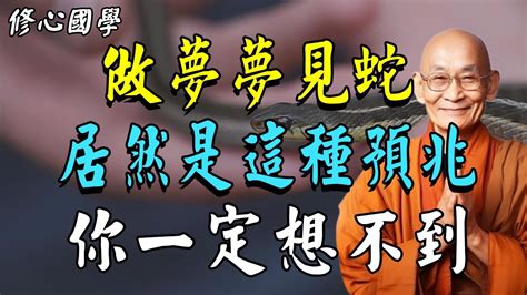 夢見大師|【夢見大師】夢見大師的驚人預兆：發橫財、升官發財一次滿足！。